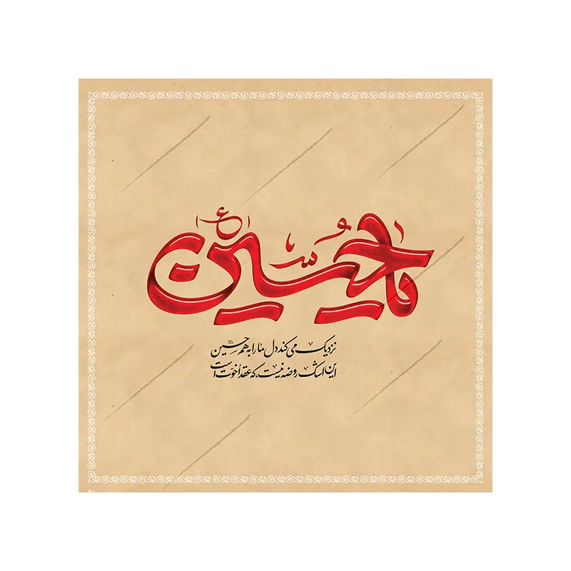 دستمال اشک