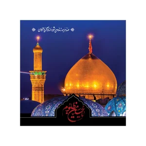 دستمال اشک اربعین