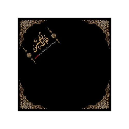 دستمال اشک اربعین