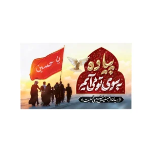 کتیبه مخمل طرح اربعین