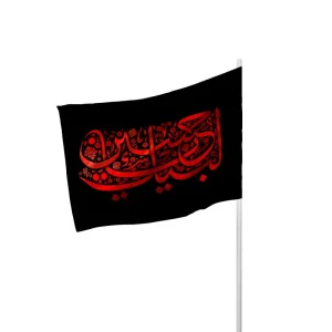 پرچم اربعین