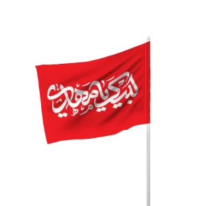 پرچم مناسب پیاده روی اربعین