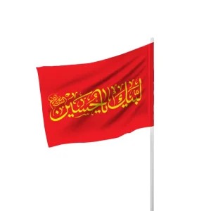 پرچم اربعین حسینی