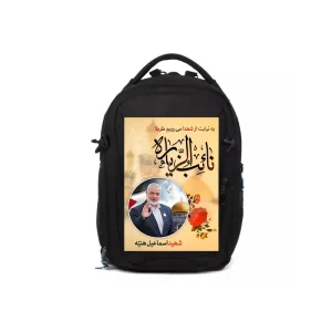پوستر کوله پشتی اسماعیل هنیه