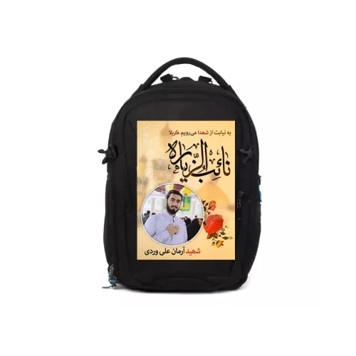 پوستر کوله پشتی ویژه اربعین