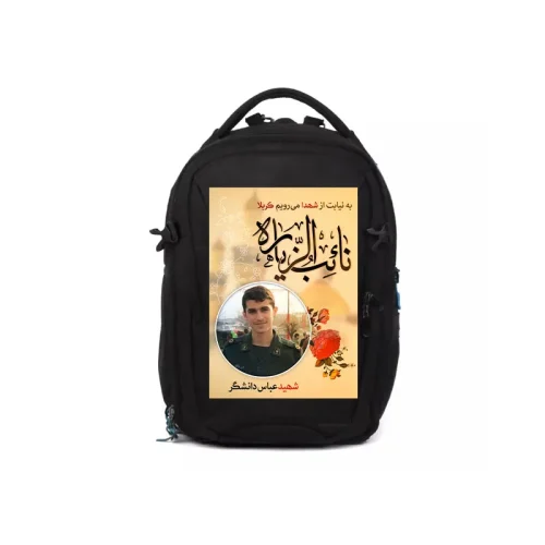 پوستر کوله پشتی ویژه اربعین