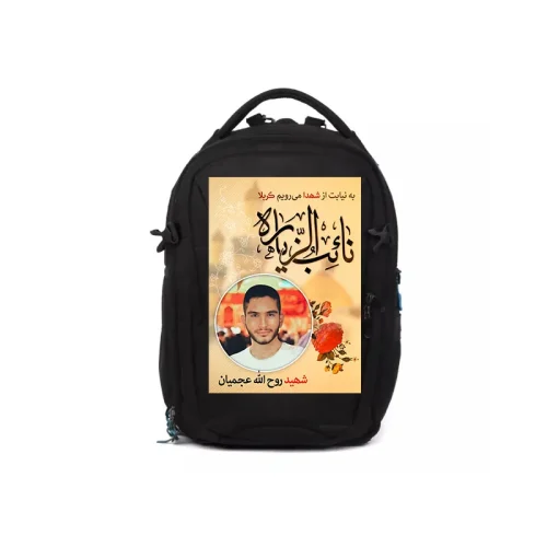 پوستر کوله پشتی ویژه اربعین