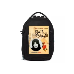 پوستر کوله پشتی شهید زینب کمایی