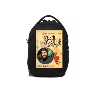 پوستر کوله پشتی شهید