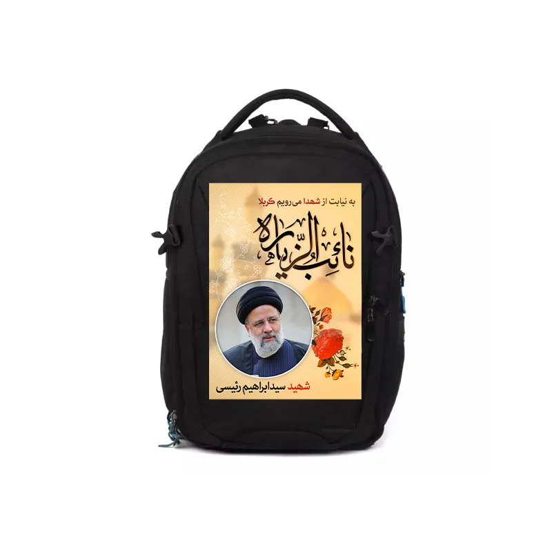 پوستر کوله پشتی شهید سید ابراهیم رئیسی