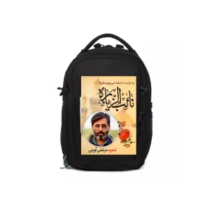 پوستر کوله پشتی شهید مرتضی آوینی