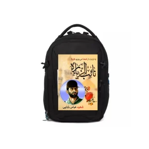 پوستر کوله پشتی شهید عباس بابایی