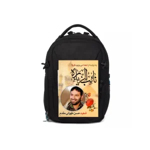 پوستر کوله پشتی شهید تهرانی مقدم