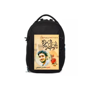 پوستر کوله پشتی شهید محسن حججی