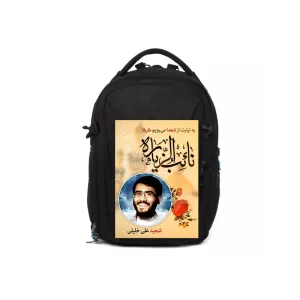 پوستر پشت کوله پشتی شهید