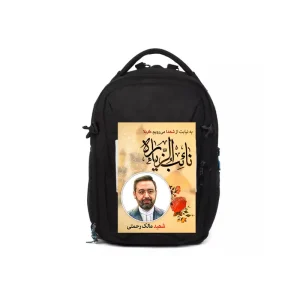 پوستر پشت کوله پشتی مالک رحمتی