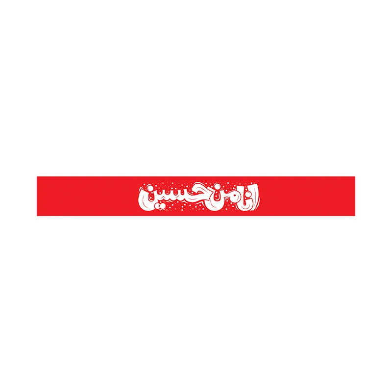 سربند اربعین