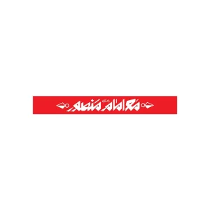 سربند اربعینی