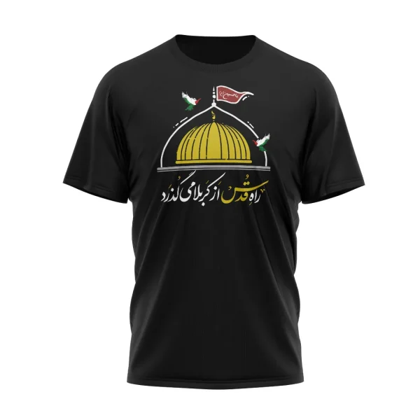 تیشرت اربعین