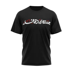 تیشرت عزاداری اربعین