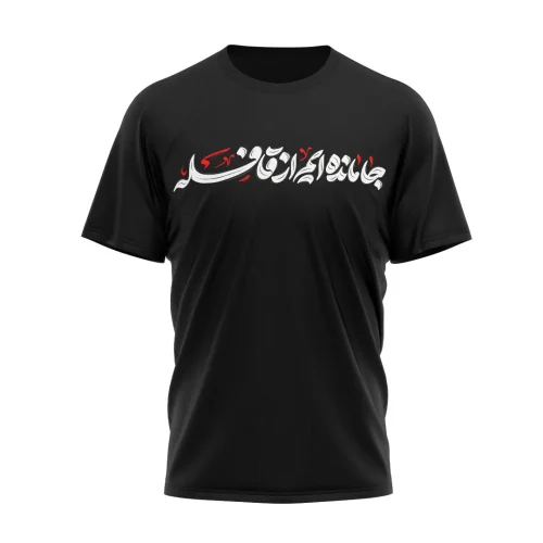 تیشرت عزاداری اربعین