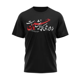 تیشرت اربعین