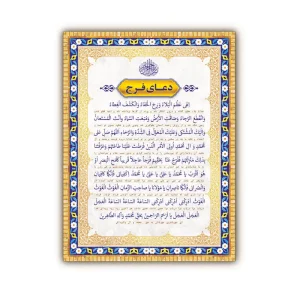 کارت دعا فرج