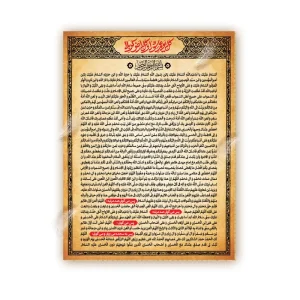 کارت دعا زیارت عاشورا