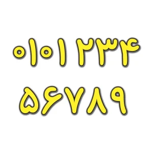 پک آموزش اعداد فارسی