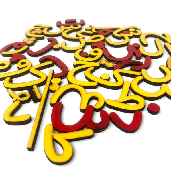 حروف الفبا فارسی چوبی
