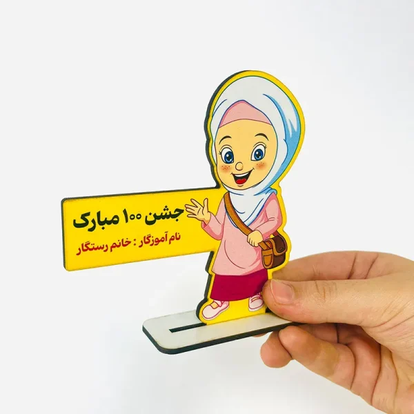 گیفت جشن 100 دخترانه