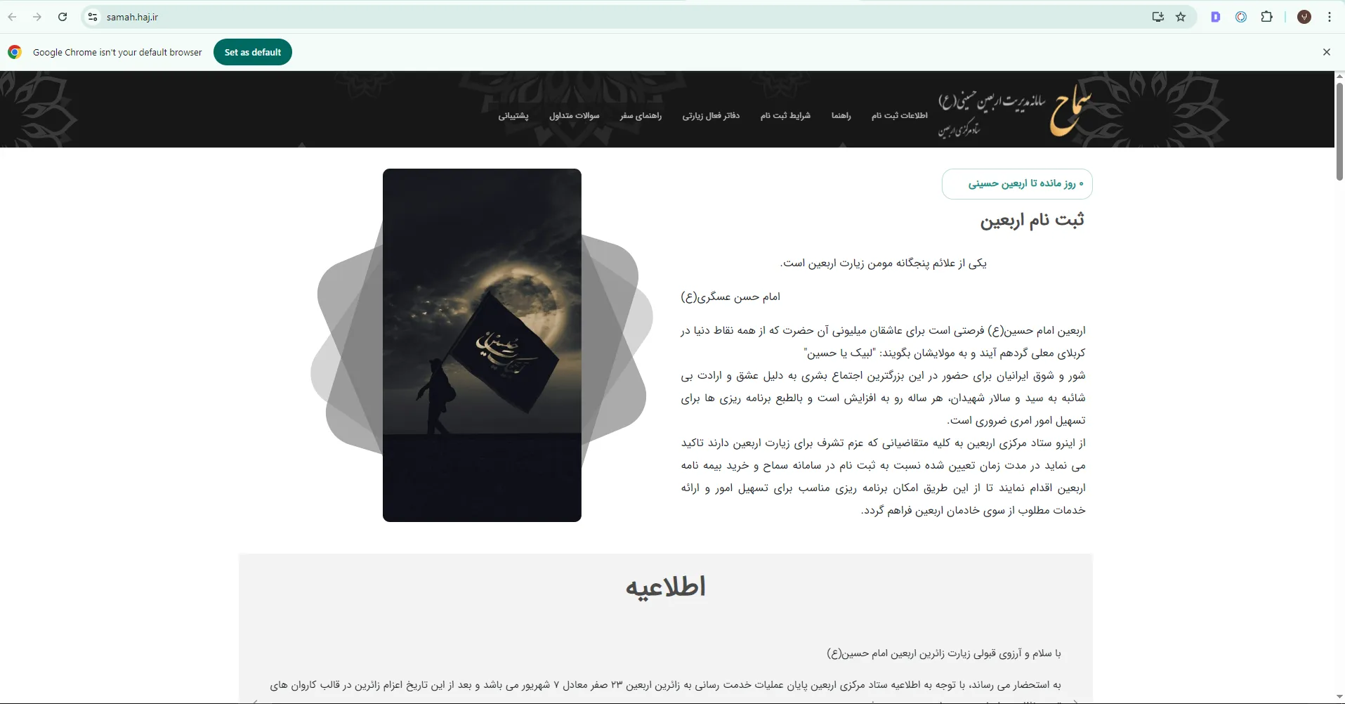 سامانه سماح برای ارز اربعین سامانه سماح ، سامانه رسمی سازمان حج و زیارت برای ثبت‌نام و دریافت خدمات سفر اربعین از جمله ارز اختصاصی اربعین است. برای دریافت ارز، ابتدا باید در این سامانه ثبت‌نام کنید، مدارک (کارت ملی، گذرنامه و عکس) را بارگذاری نمایید و پس از تأیید، کد رهگیری سماح را دریافت کنید که این کد برای دریافت ارز اربعین از بانک‌های مجاز مانند ملی، سپه و تجارت ضروری است. این سامانه علاوه بر تخصیص ارز، امکان ثبت‌نام در کاروان‌ها و پیگیری مراحل سفر را نیز فراهم می‌کند. 
