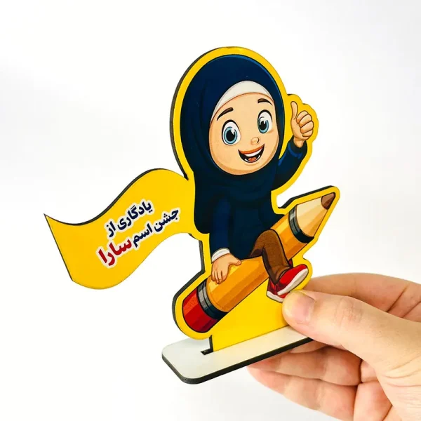 گیفت جشن اسم دخترانه