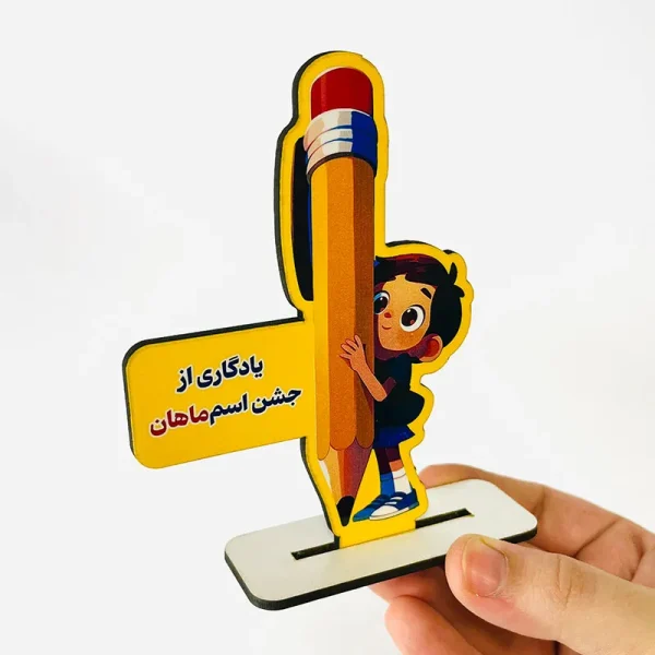 گیفت جشن اسم