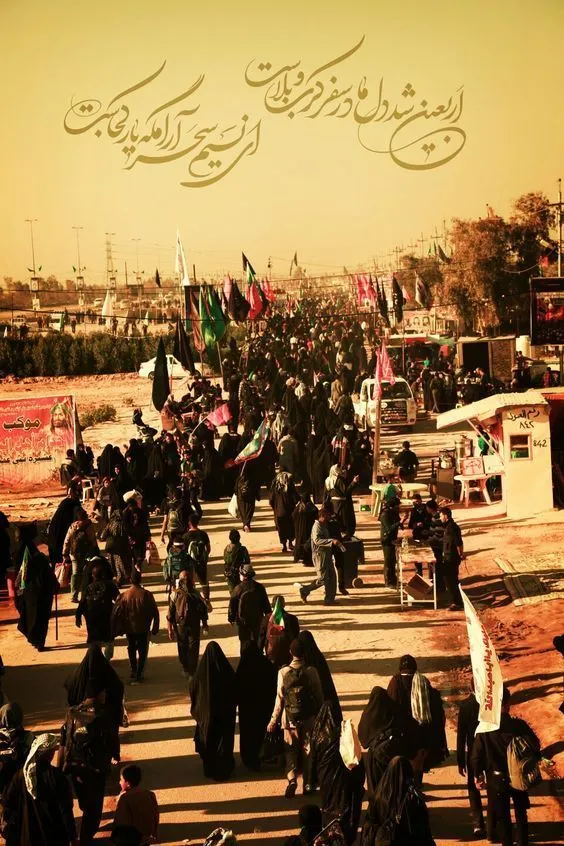 تاریخ شمسی اربعین 1404 
