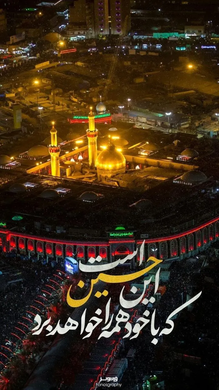 تاریخ قمری اربعین 1447 