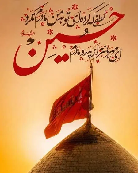 اربعین 1404 تعطیل است؟ 