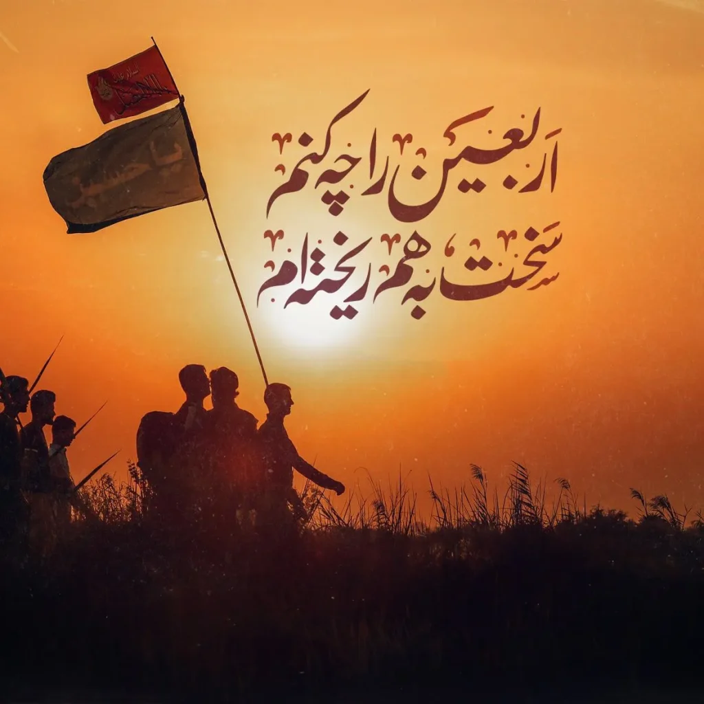 پیاده روی اربعین
