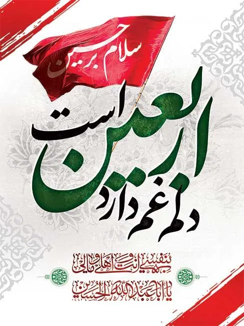 پیاده روی اربعین از کی شروع میشه.