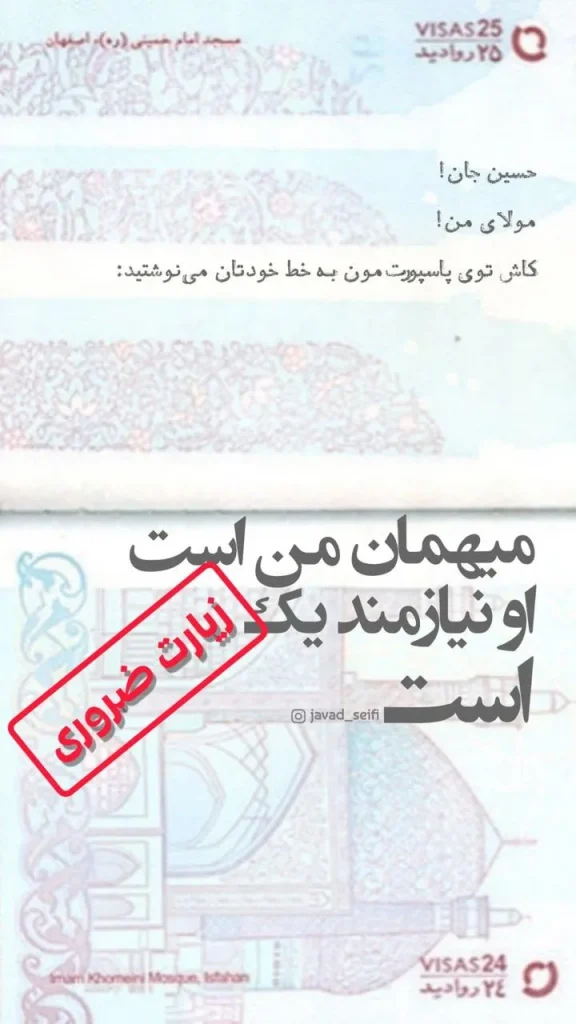 بودجه سفر اربعین 