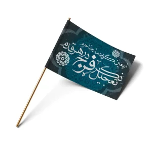 پرچم کوله اربعین