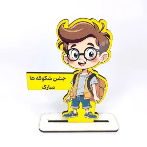 گیفت جشن شکوفه ها پسرانه