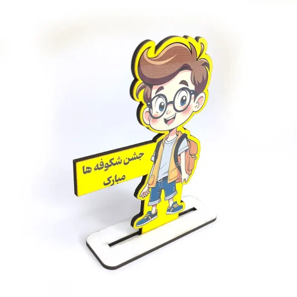 گیفت جشن شکوفه ها پسرانه