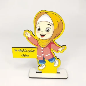 گیفت جشن شکوفه ها دخترانه