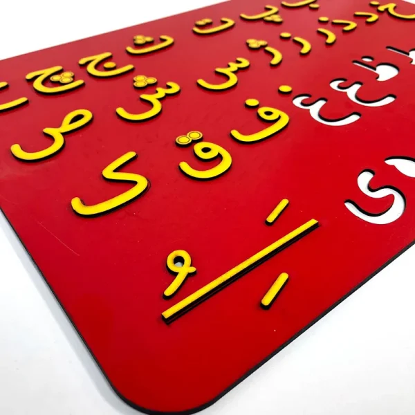 جدول حروف الفبا فارسی چوبی