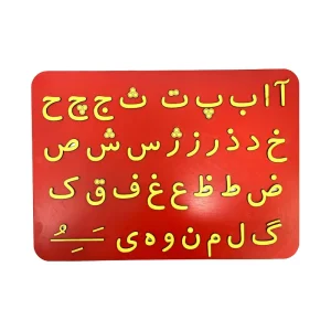 جدول حروف الفبا فارسی چوبی