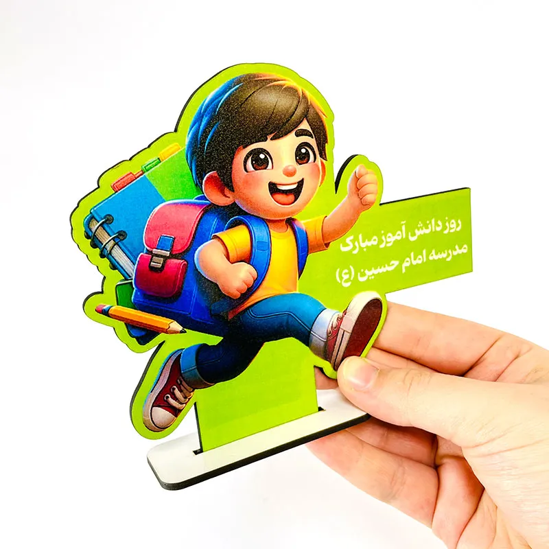 گیفت روز دانش آموز پسرانه
