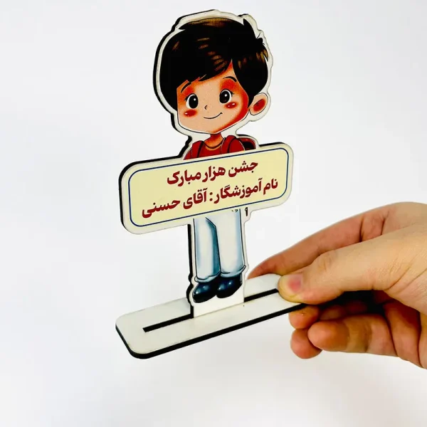 گیفت جشن 1000 پسرانه