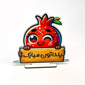 گیفت انار یلدا رومیزی