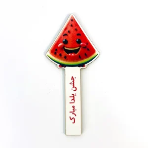 گیفت جشن یلدا هندوانه